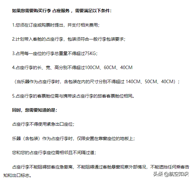 坐飞机不能带的东西有哪些（新规下各航司对行李的要求和携带物品指南）【收藏】