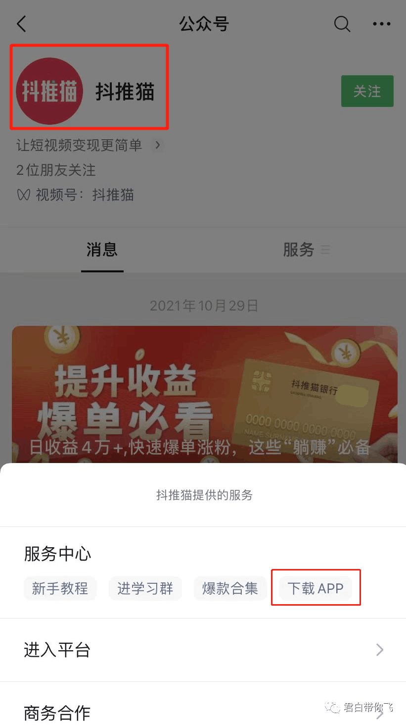 图片[53]-10分钟学会教你“影视剪辑”全套玩法！每月多赚1万，小白必看！-阿灿说钱