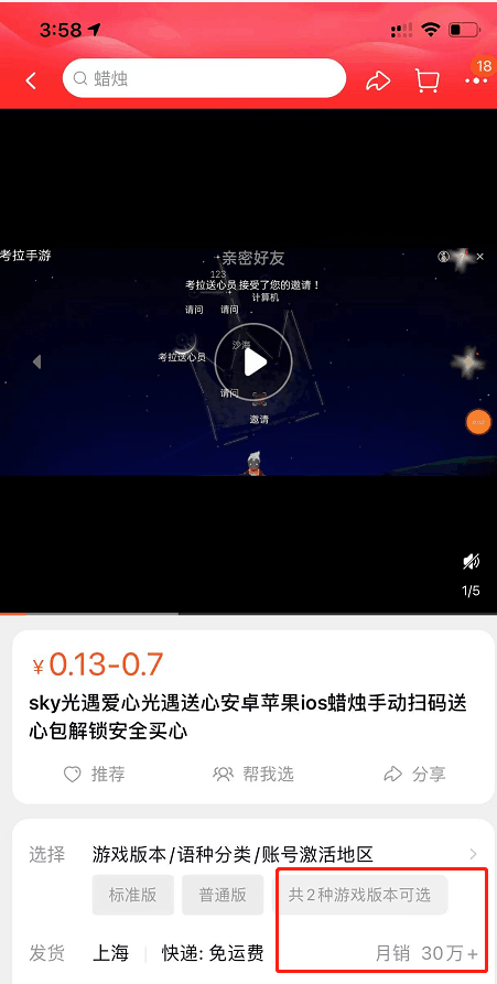 图片[3]-卖游戏道具SKY光遇月入40000，延伸游戏教程周边细分赚钱玩法-阿灿说钱