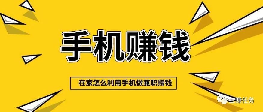 微信赚钱新玩法，一天收入300-500元！手机兼职赚钱软件一单一结项目-阿灿说钱