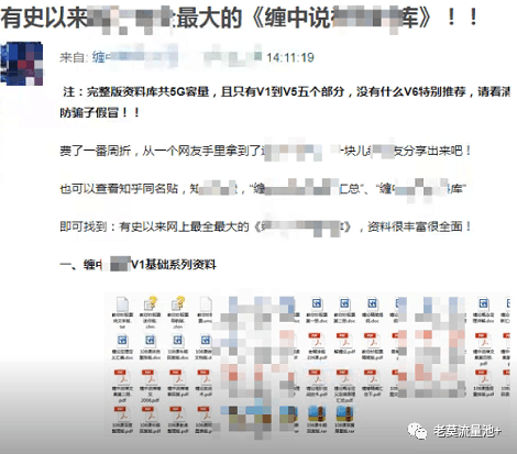 图片[8]-玩转自媒体图文引流，精准引流高端金融粉-阿灿说钱