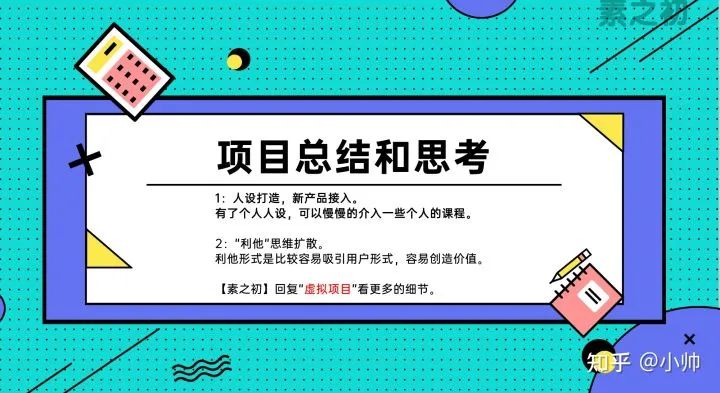 图片[6]-如何卖虚拟教程（这个虚拟资源玩法你学会了做什么都能赚钱）-阿灿说钱