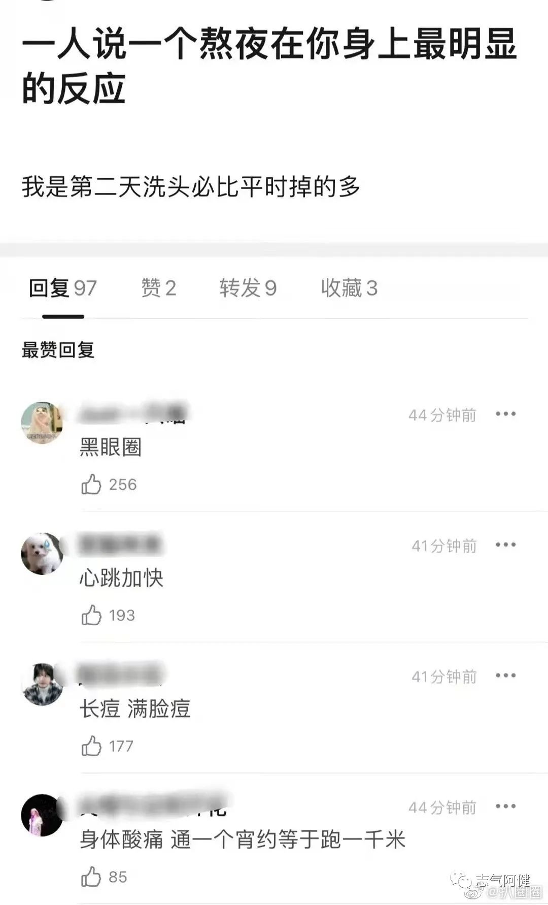 图片[1]-一个挂在热搜上的副业赚钱项目，通过“熬夜”去赚钱月入过万不是问题-阿灿说钱