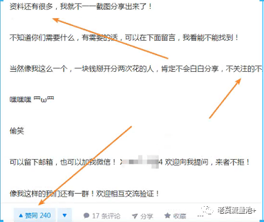 图片[6]-玩转自媒体图文引流，精准引流高端金融粉-阿灿说钱