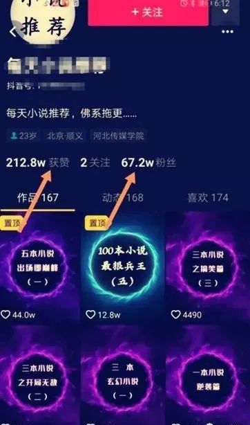 图片[2]-抖音号矩阵导流到公众号（负债20万，3个月还清，简单副业项目）-阿灿说钱