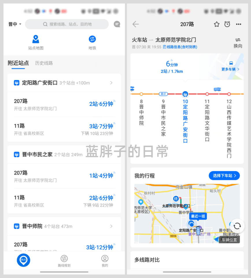 图片[7]-车来liao-简化版App，（实时公交App：纯净无广告）-阿灿说钱