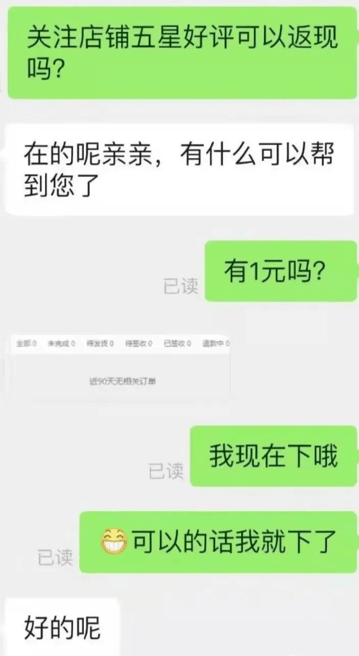 图片[3]-0成本撸拼多多免单项目，还能倒赚几百！-阿灿说钱