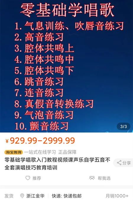 图片[2]-售卖唱歌教程赚钱，有人月赚2万+-阿灿说钱