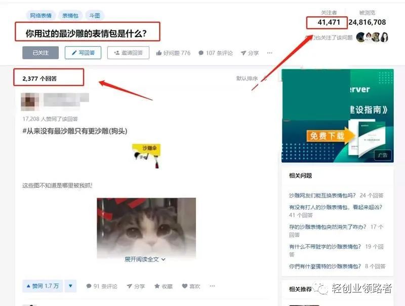 图片[10]-表情包项目赚钱：实在是太简单了，日入3300-阿灿说钱