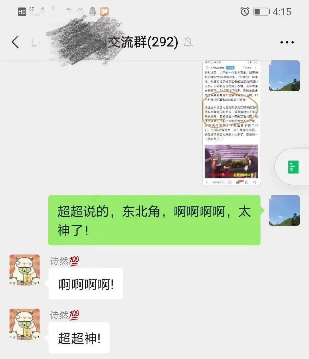 图片[19]-中国最能忽悠的行业风水算命，凭什么火了几十年？-阿灿说钱