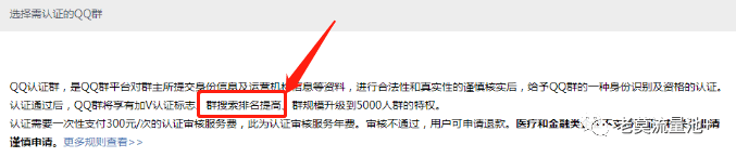 图片[1]-只需要投资300元认证QQ群，收入1万都有可能的项目-阿灿说钱