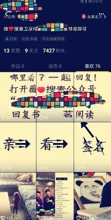 图片[1]-抖音号矩阵导流到公众号（负债20万，3个月还清，简单副业项目）-阿灿说钱