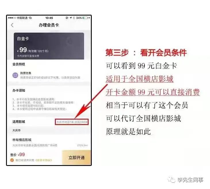 图片[7]-闲鱼出售电影票买卖项目：靠一部手机，每月赚到9000元？-阿灿说钱