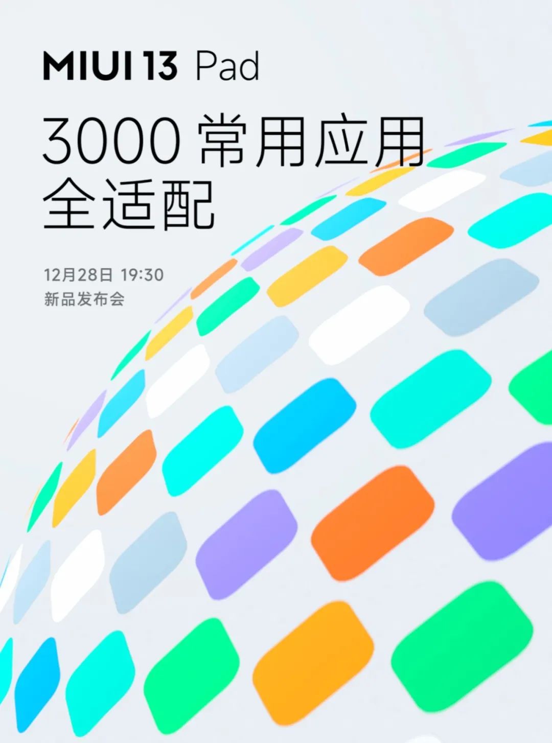 图片[5]-【小米资讯】MIUI13来了，能否挽救MIUI12的口碑？ | 小米12真机上手照曝光-阿灿说钱