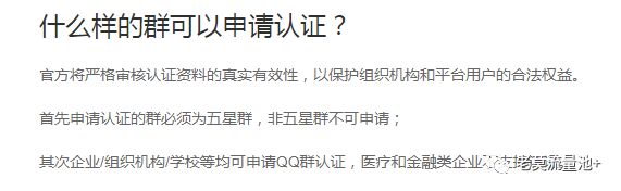 图片[5]-只需要投资300元认证QQ群，收入1万都有可能的项目-阿灿说钱