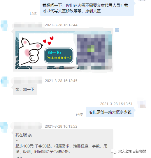 图片[3]-文章代写信息差小项目，无任何投资，利用空闲时间一个月至少赚5000+-阿灿说钱