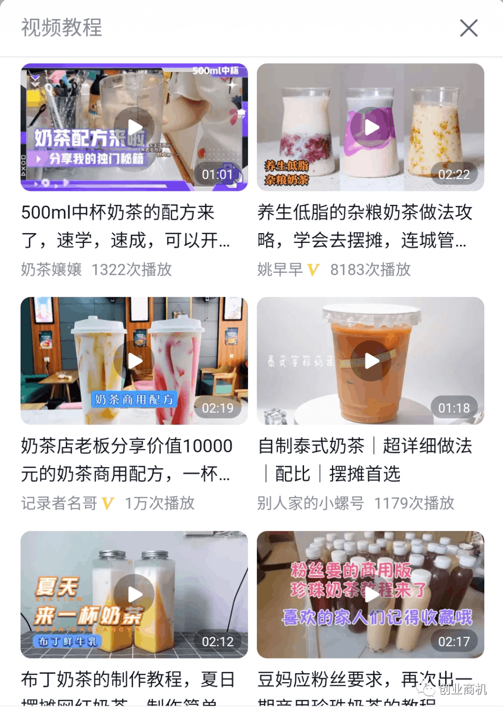 图片[4]-网上售卖网红奶茶配方：零成本一单28元起，月售700+ 适合创业小白-阿灿说钱