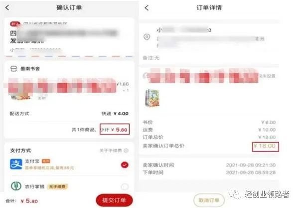 图片[10]-零成本的二手书项目4个月搞了2.4万-阿灿说钱