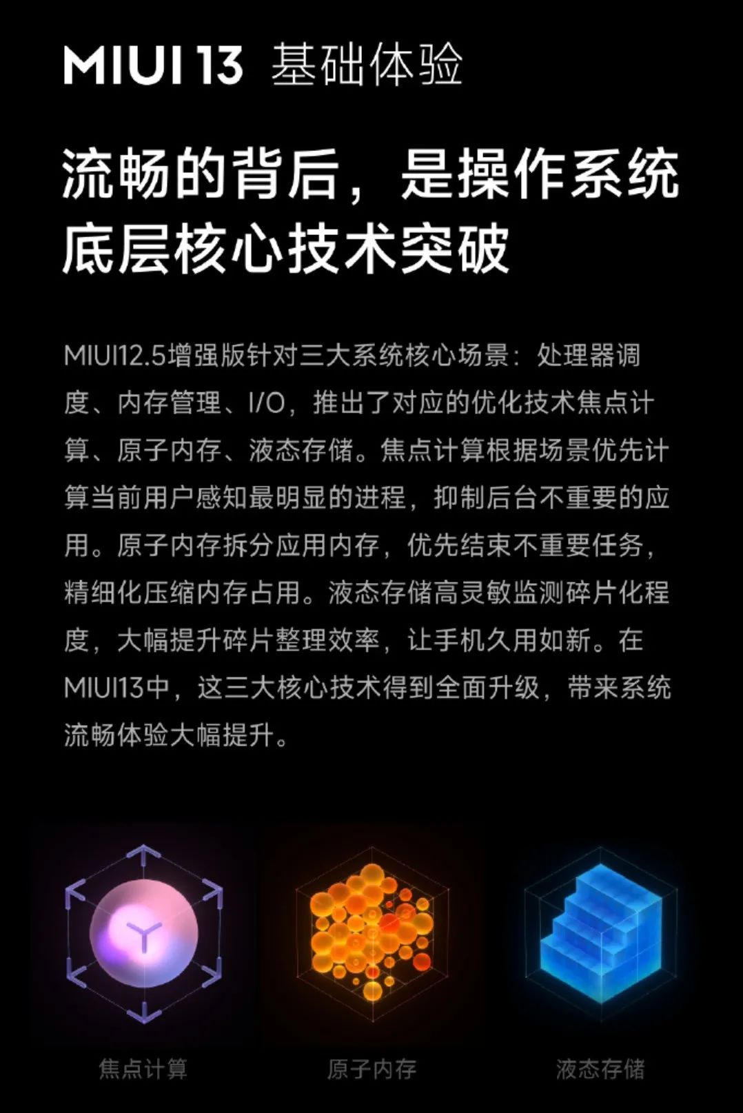 图片[4]-【小米资讯】MIUI13来了，能否挽救MIUI12的口碑？ | 小米12真机上手照曝光-阿灿说钱