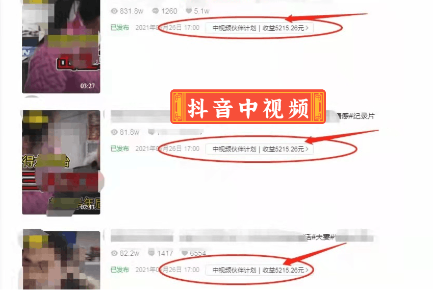 图片[1]-中视频计划怎么挣钱：如何一个短视频如何赚5000+-阿灿说钱