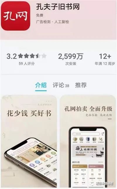 图片[2]-零成本的二手书项目4个月搞了2.4万-阿灿说钱