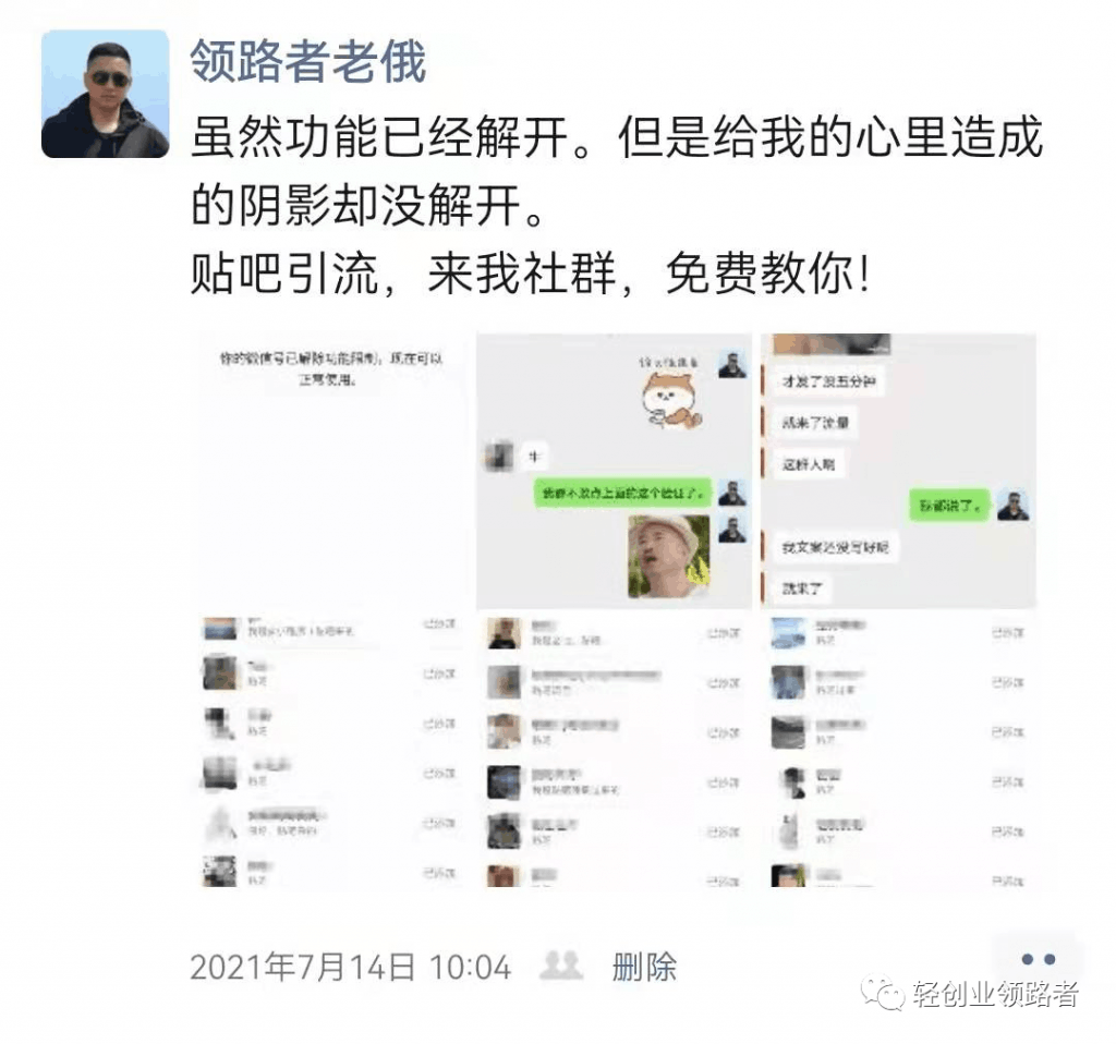 图片[5]-贴吧发帖引流技巧：如何推广引流才能实现日引千粉-阿灿说钱