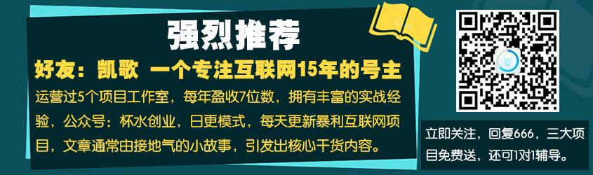 凯歌：打造自动盈利机制，月入1-3W-阿灿说钱