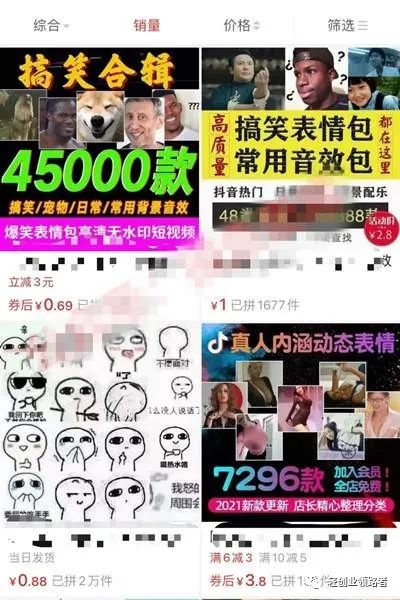 图片[11]-表情包项目赚钱：实在是太简单了，日入3300-阿灿说钱