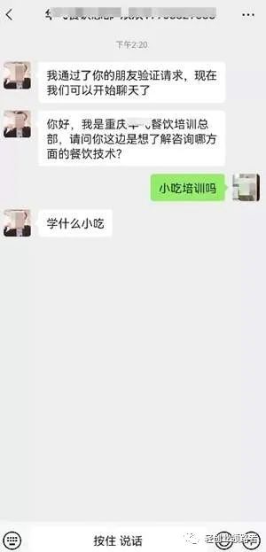 图片[11]-如何借助短视频，做小吃培训项目快速变现-阿灿说钱