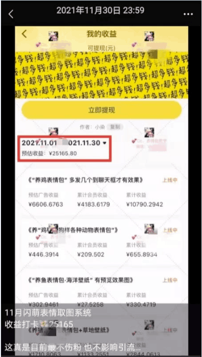 图片[4]-抖音表情包项目：操作简单 日入300+是非常轻松的-阿灿说钱