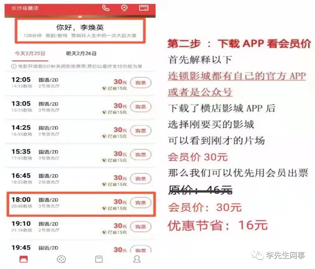 图片[7]-售卖低价电影票每天200＋（附低价渠道）-阿灿说钱