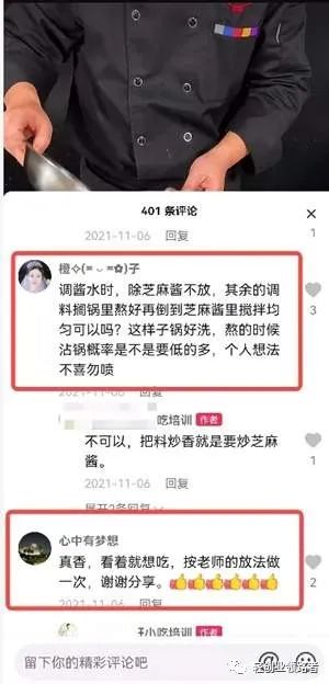 图片[14]-如何借助短视频，做小吃培训项目快速变现-阿灿说钱