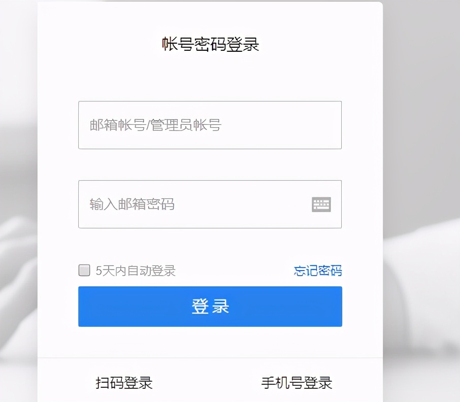 免费企业邮箱怎么申请（详细图文教程）-阿灿说钱