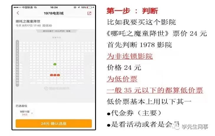 图片[3]-售卖低价电影票每天200＋（附低价渠道）-阿灿说钱