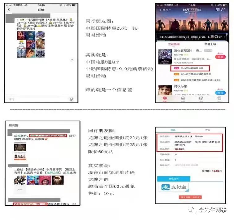图片[12]-售卖低价电影票每天200＋（附低价渠道）-阿灿说钱