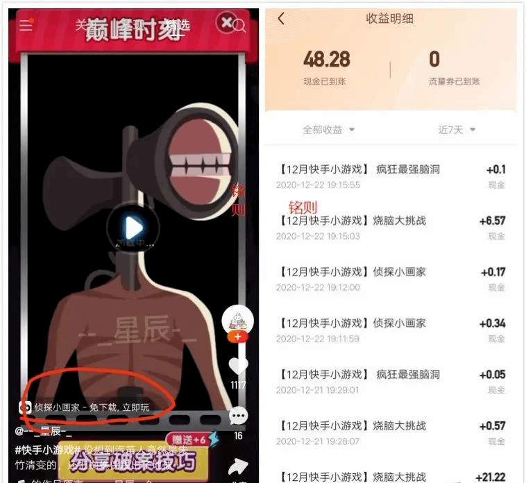 图片[5]-快手小游戏项目，0基础无门槛，日赚1千+-阿灿说钱