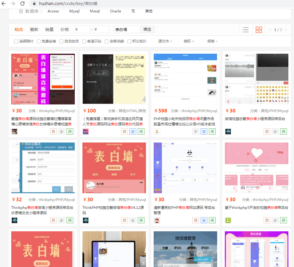 图片[3]-凯歌：小众项目，表白站项目，月赚9999-阿灿说钱