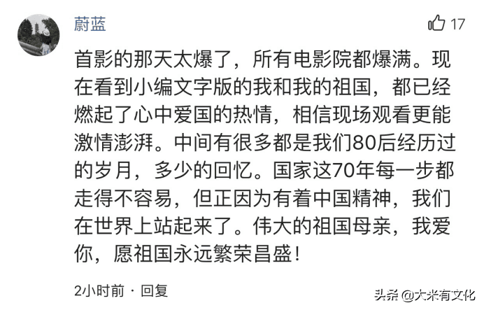 看完《我和我的祖国》，30个真实观感评价