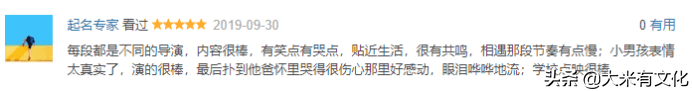 看完《我和我的祖国》，30个真实观感评价