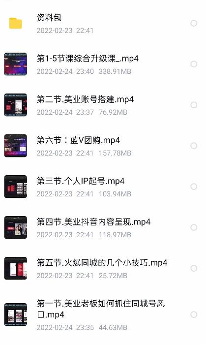 如何从0-1打爆美业抖音同城号变现千万-阿灿说钱