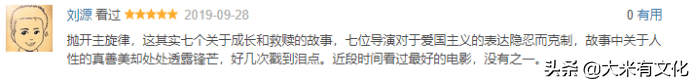 看完《我和我的祖国》，30个真实观感评价