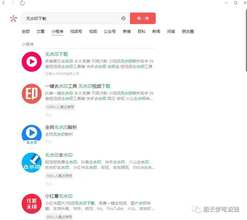 图片[5]-淘宝逛逛短视频搬运赚钱，小白每天多赚200＋-阿灿说钱