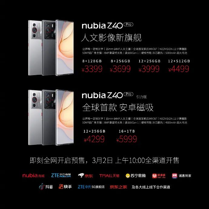 图片[13]-3399元！国产旗舰努比亚Z40 Pro正式发布，配置凶残…-阿灿说钱