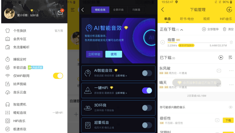 软件推荐[Android]酷我音乐v10.0.8.0 for Android 去广告VIP版-阿灿说钱