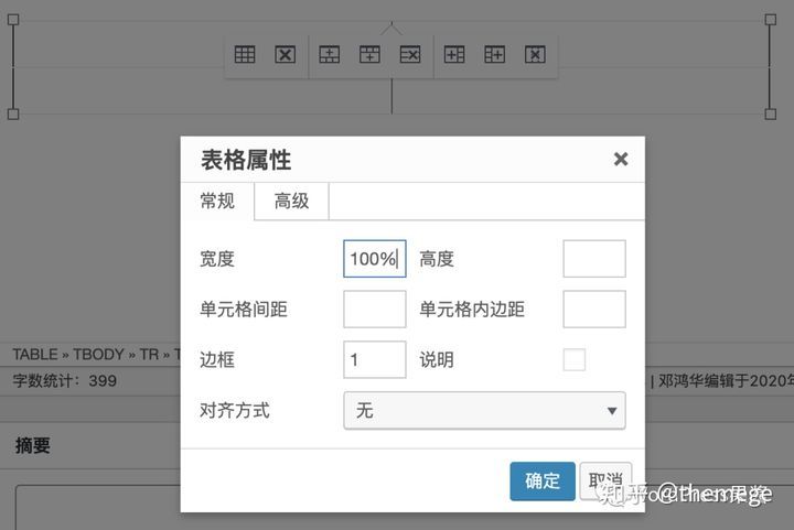 图片[4]-免费的 WordPress 经典编辑器增强插件-阿灿说钱