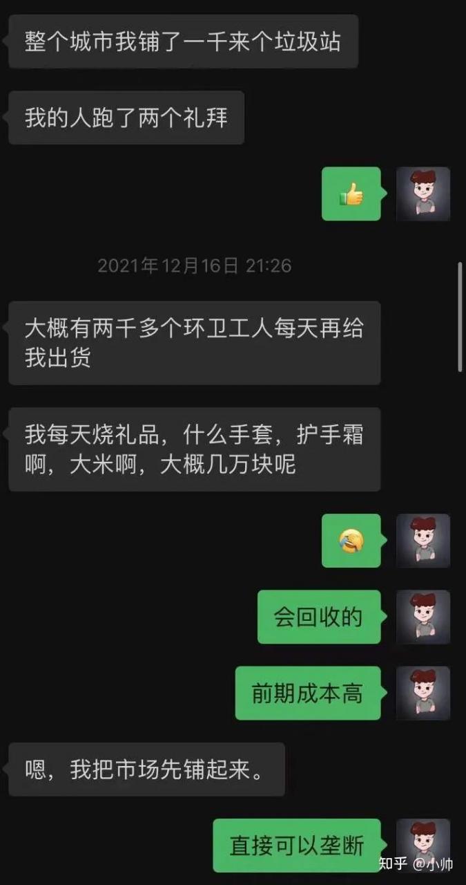 烟头回收项目，蓝海项目流程已经跑通，开始出货了。