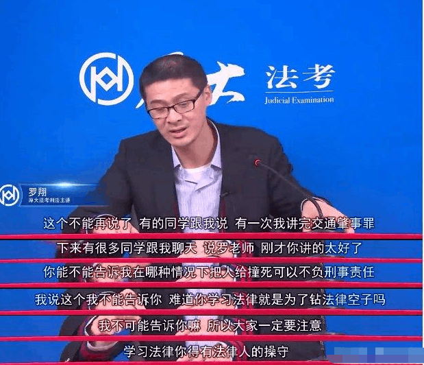 法外狂徒网红罗翔从顶流教授到被逼退网他到底做错了什么