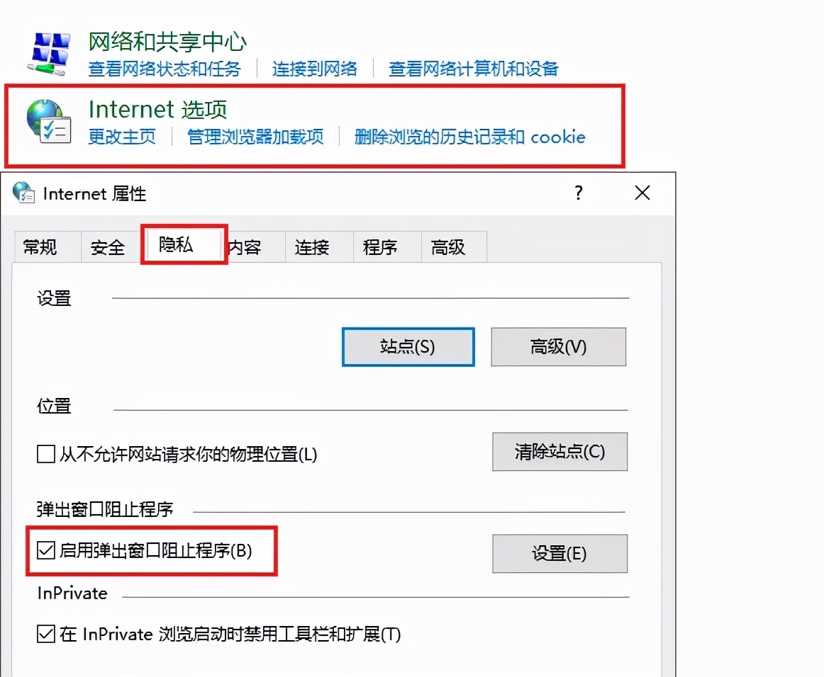 电脑老是弹出恶心的广告怎么解决，学会这3招！还你干净清爽的桌面