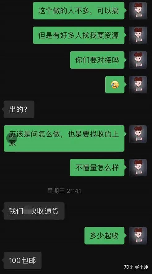 烟头回收项目，蓝海项目流程已经跑通，开始出货了。