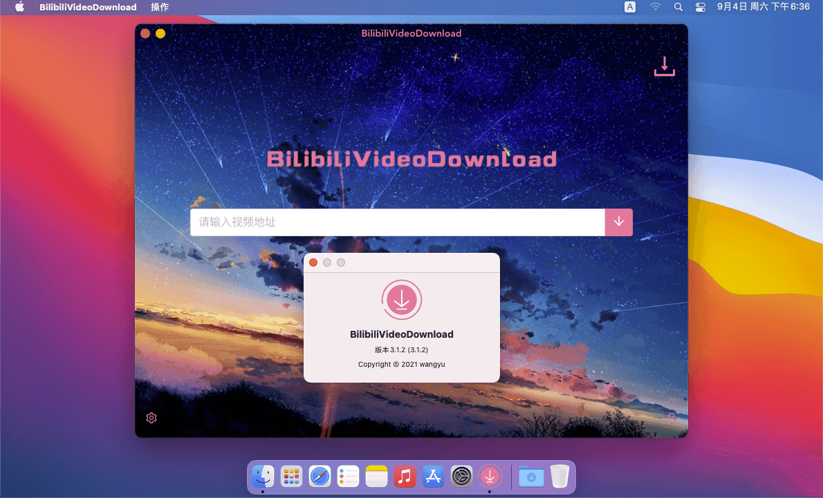 最新的B站视频下载BilibiliVideoDownload v3.2.0支持番剧、分P视频，跨平台客户端-阿灿说钱